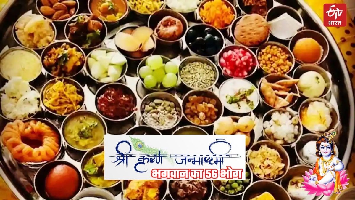 56 Bhog Prasad For Lord Krishna on Janmashtami 2023