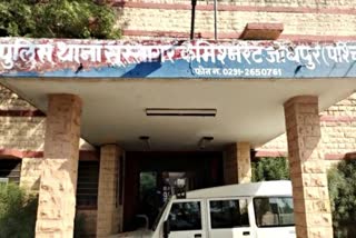 Sursagar Police station Jodhpur west