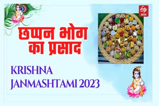 56 Bhog Prasad For Lord Krishna on Janmashtami 2023