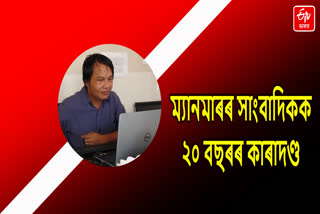 Myanmar journalist 20 year Imprison