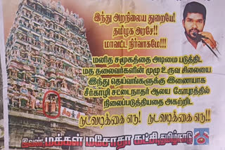 Sirkazhi Sattainathar temple tower issue