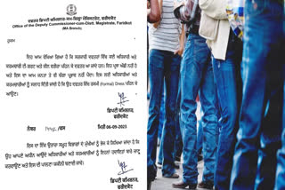 Wearing jeans and t-shirt in offices is banned, Faridkot DC issued an order