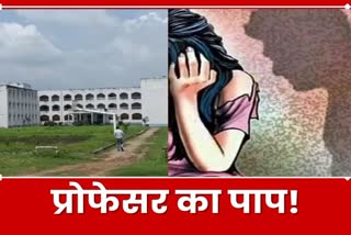 Crime Sindri College girl alleges professor of molestation in Dhanbad