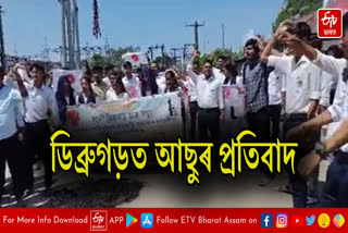 AASU protest again against load shedding in Dibrugarh