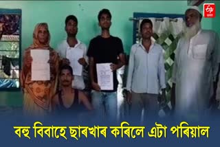 Polygamy in Goalpara