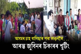 Shooting of Zubeen Garg's new film Sikaar at Khowang Tea Estate in Dibrugarh