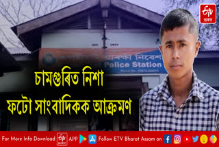 Photo journalist attacked by miscreants in Samguri