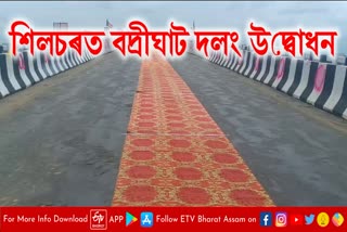 Chief Minister Himanta Biswa Sarma inaugurates Badrighat bridge in Silchar