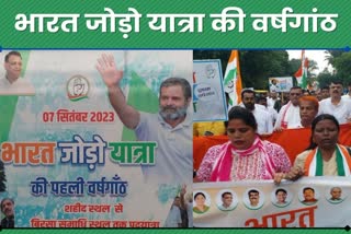 Jharkhand Congress leaders rally on first anniversary of Rahul Gandhi Bharat Jodo Yatra