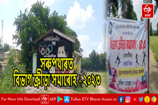 Division Sports Meet-2023 Selection Competition at Sarupathar