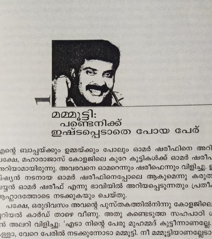 Mammootty  Mammootty Book Kazhchappadu  Mammootty Birthday Book Kazhchappadu  megastar mammootty Birthday  mammootty malayalam cinema  malayalam cinema actor mammootty  Mammootty Birthday  Kazhchappadu  mammootty author  kazhchappadu book author  mammootty kazhchappadu  എഴുത്തുകാരനായ മമ്മൂട്ടി  മമ്മൂട്ടി  മമ്മൂട്ടി പിറന്നാൾ  മമ്മൂട്ടി ബർത്ത്‌ഡേ  മമ്മൂട്ടി സിനിമകൾ  മമ്മൂട്ടി പുസ്‌തകം  മമ്മൂട്ടി എഴുതിയ പുസ്‌തകം  കാഴ്‌ചപ്പാട്  കാഴ്‌ചപ്പാട് പുസ്‌തകം  കാഴ്‌ചപ്പാട് പുസ്‌തകം മമ്മൂട്ടി  മമ്മൂട്ടി കാഴ്‌ചപ്പാട്  മമ്മൂട്ടി എഴുതിയ ബുക്ക്  മമ്മൂട്ടി ആത്മകഥ  മമ്മൂട്ടി ജന്മദിനം  മമ്മൂക്ക പുസ്‌തകം  മമ്മൂക്ക  ഒമർ ഷരീഫ്  ഒമർ ഷരീഫ് കാഴ്‌ചപ്പാട്  ഒമർ ഷരീഫ് മമ്മൂട്ടി  മുഹമ്മദ് കുട്ടി  മുഹമ്മദ് കുട്ടി മമ്മൂട്ടി  muhammad kutty to mammootty