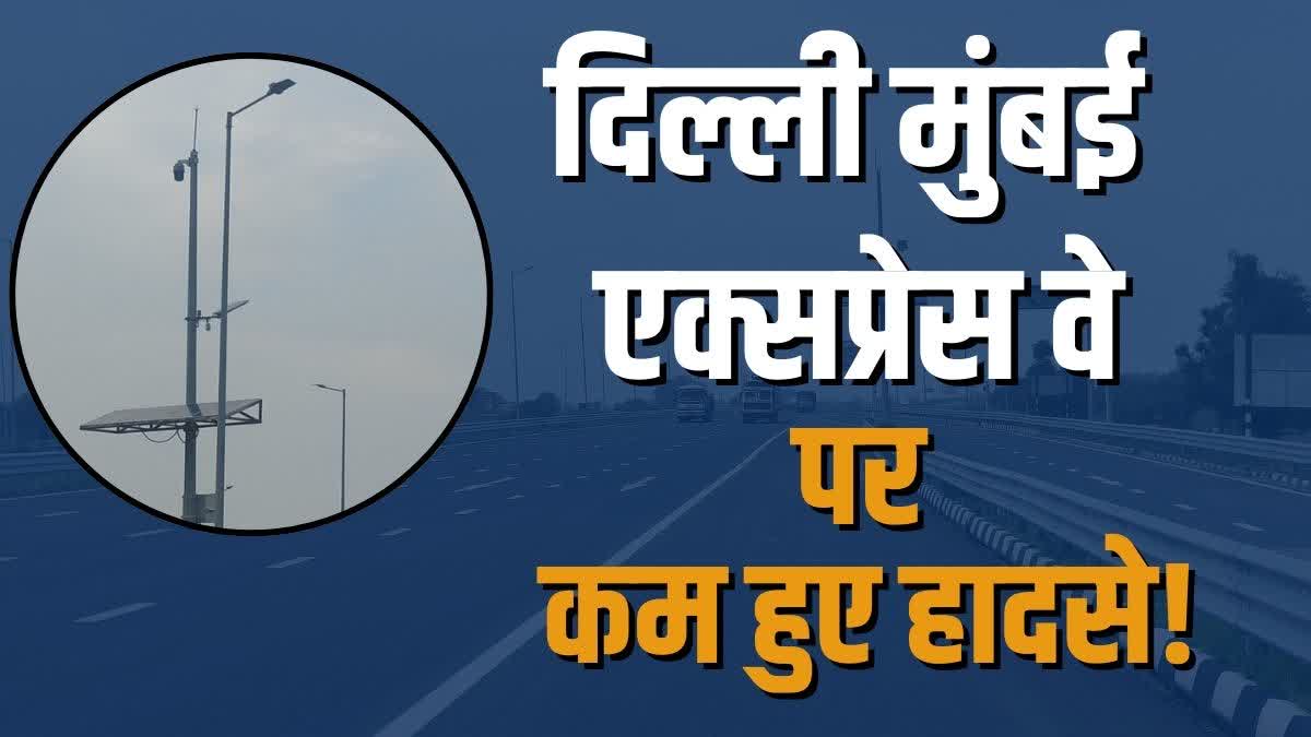 दिल्ली मुंबई एक्सप्रेस वे पर हादसे