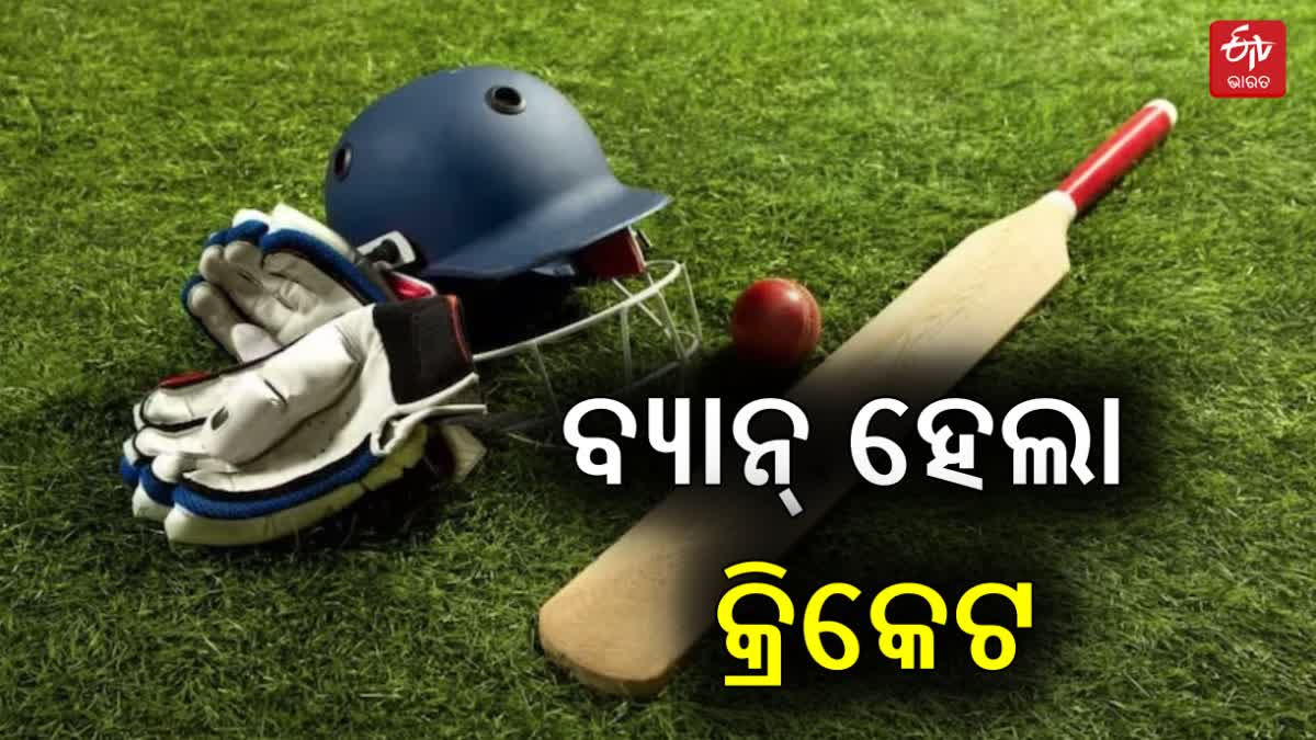 Ban on Cricket