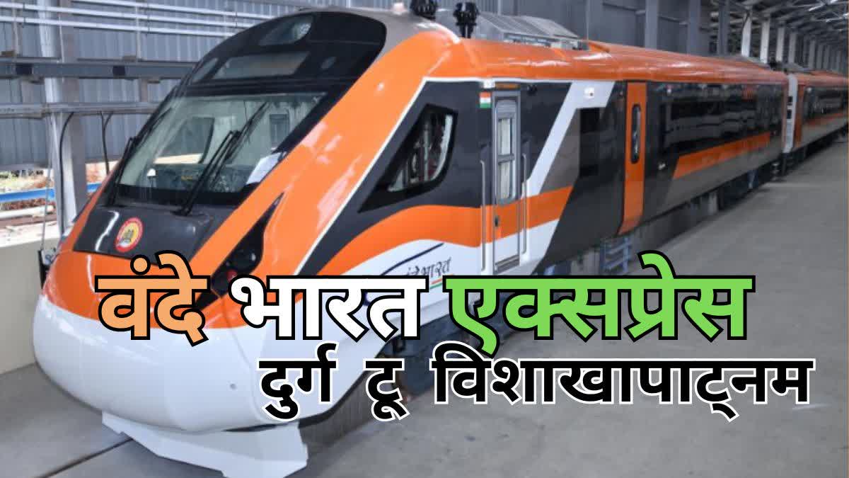 Vande Bharat Express train