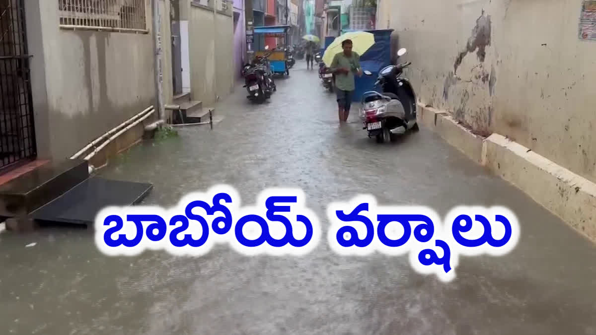 rains in andhra pradesh