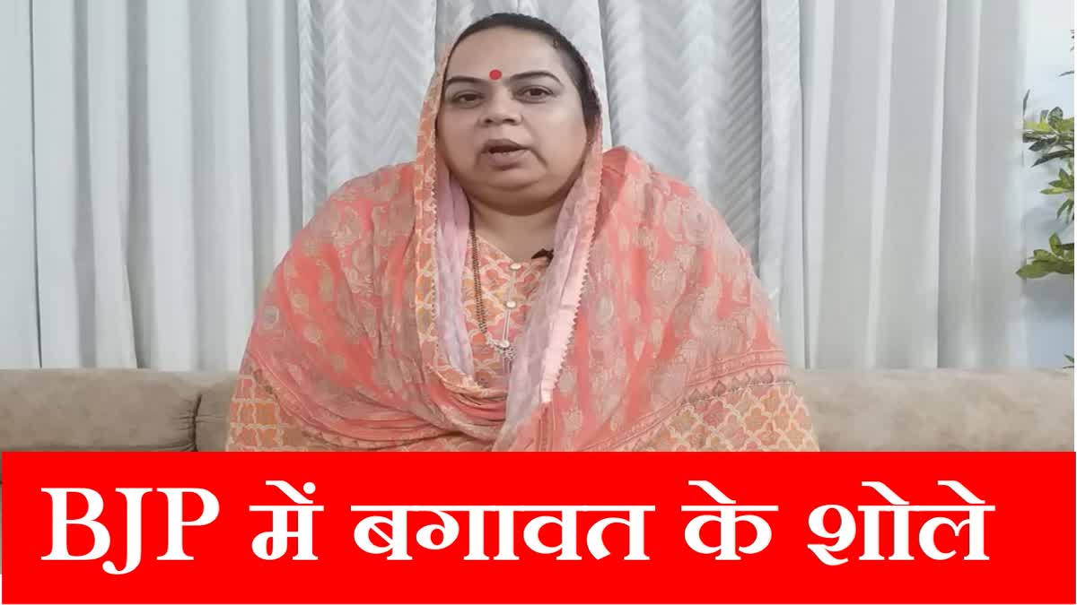 Senior BJP leader Seema Gabipur resigns from Bjp in Uklana of Hisar Haryana Assembly Elections 2024