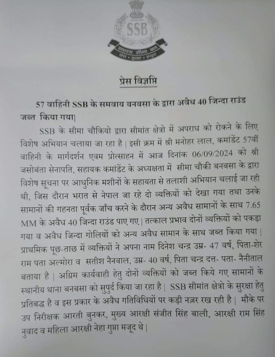 Copy issued by SSB