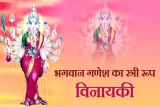 Ganesh Chaturthi Wishes