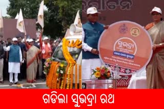 Subhadra Yojana: ପ୍ରତି ଘରେ ପହଞ୍ଚିବ ସୁଭଦ୍ରା ସଚେତନତା ଭ୍ୟାନ, ଗଣେଶ ପୂଜାରେ ଶୁଭାରମ୍ଭ କଲେ ମୁଖ୍ୟମନ୍ତ୍ରୀ ମୋହନ ମାଝୀ