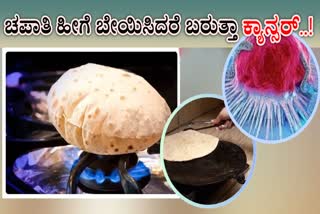 ROTI ON DIRECT FLAME CAUSE CANCER  CAN WE COOK ROTI ON DIRECT FLAME  SHOULD WE COOK ROTI ON DIRECT FLAME  IS IT HEALTHY COOK ROTI DIRECT FLAM