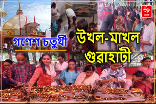 Ganesh Chaturthi in Guwahati