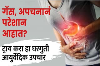 Ayurvedic Treatment For Indigestion