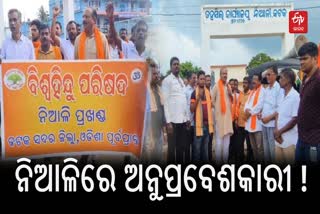 VISHWA HINDU PARISHAD PROTEST