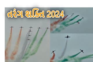 તરંગ શક્તિ 2024