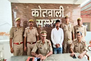 संभल में फर्जी पुलिसकर्मी गिरफ्तार.