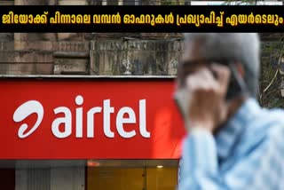 AIRTEL NEW OFFER  എയർടെൽ ഓഫറുകൾ  എയർടെൽ പ്രീ പെയ്‌ഡ് പ്ലാനുകൾ  AIRTEL PREPAID PLAN NEW OFFER