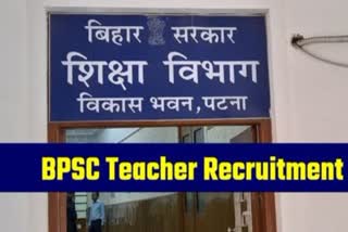 BPSC Tier-3 teacher recruitment Result