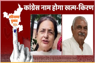 Kiran Chaudhary on Bhupinder Hooda