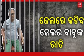 Kendujhar Jail Superintended