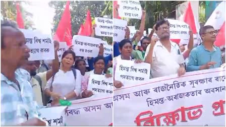 CPIML protest in Guwahati