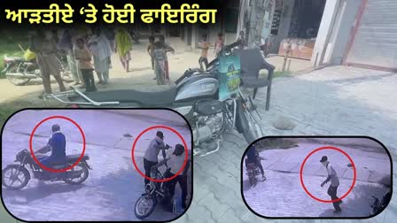 Big incident in Ferozepur