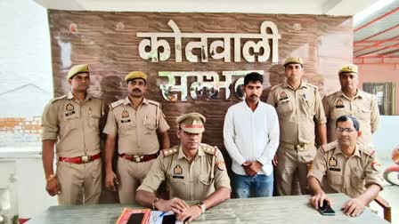 संभल में फर्जी पुलिसकर्मी गिरफ्तार.