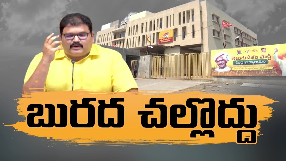 TDP_Leaders_Responded_to_TDP_Party_Funds