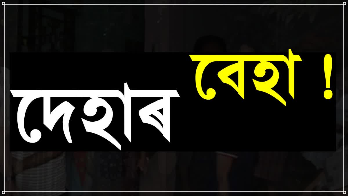 Sex racket in Nagaon : নগাঁৱত নাৰী দেহ ব্যৱসায়ী চক্ৰ উৎখাত ৰাইজৰ,  alleged-anti-social-activities-nagaon