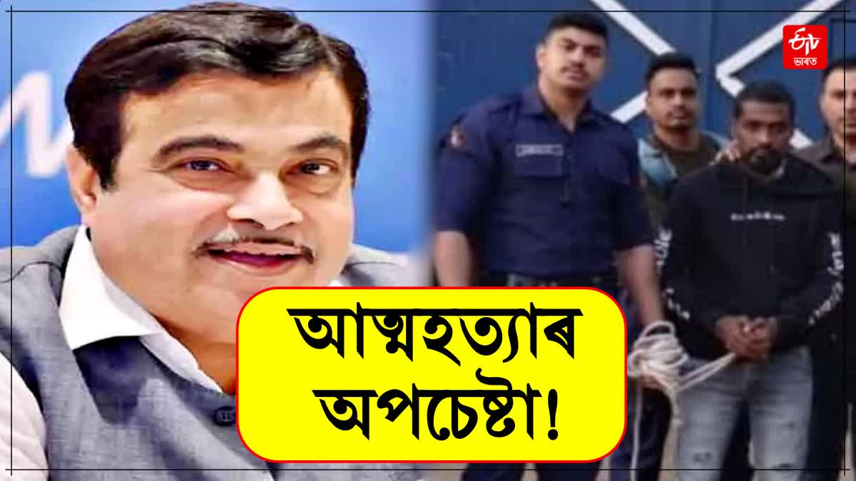 Nitin Gadkari Extortion Case Accused Jayesh Pujari Swallowed Iron Wire In Nagpur Jail