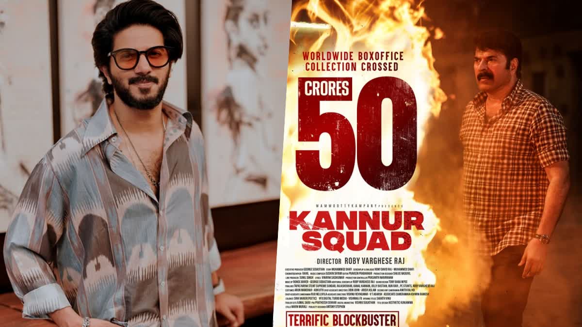 Kannur Squad enters 50 crore club  Kannur Squad  കണ്ണൂര്‍ സ്‌ക്വാഡ് 50 കോടി ക്ലബ്ബില്‍  കണ്ണൂര്‍ സ്‌ക്വാഡ്  വാപ്പച്ചിക്ക് ദുല്‍ഖറുടെ ആശംസകള്‍  Dulquer Salmaan congrats Mammootty movie  Dulquer Salmaan  Mammootty  മമ്മൂട്ടി  ദുല്‍ഖര്‍ സല്‍മാന്‍  Dulquer Salmaan Facebook Post