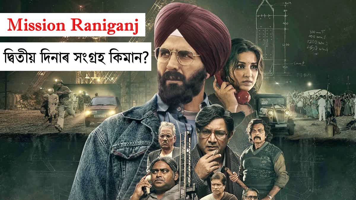 Mission Raniganj Box Office Collection Day 2: Find out how much Mission Raniganj earned on its second day at the box office