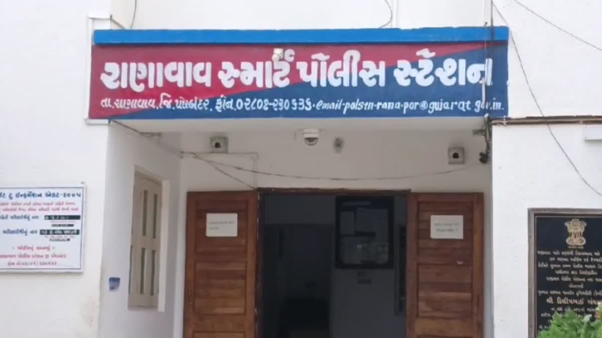 Porbandar Crime : પોરબંદરમાં સગીરાઓનું અપહરણ અને દુષ્કર્મની ઘટના બની, પિતાએ રાણાવાવમાં ફરિયાદ નોંધાવી