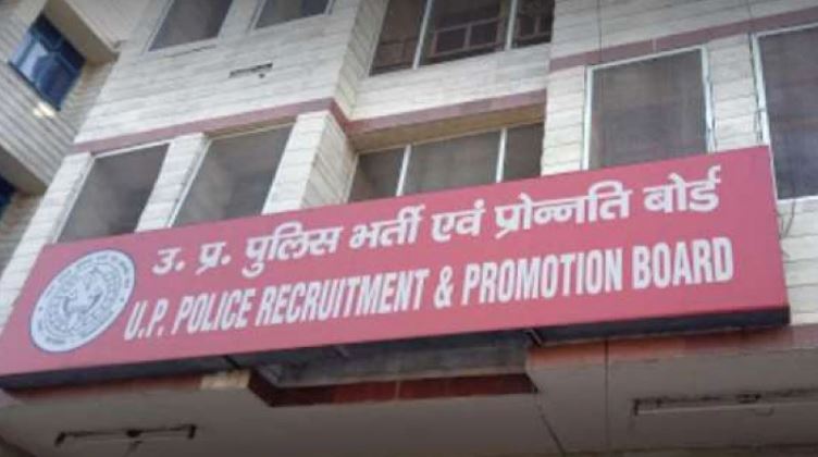 यूपी पुलिस भर्ती