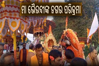 ପ୍ରସିଦ୍ଧ ଶକ୍ତିପୀଠ ଭୈରବୀଙ୍କ ନିକଟରେ ଆରମ୍ଭ ହେଲା ଗୁପ୍ତ ଷୋହଳପୂଜା