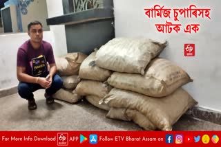 ten bags  Burmese Supari  seized at diphu railway station