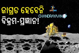 Chandrayaan-3