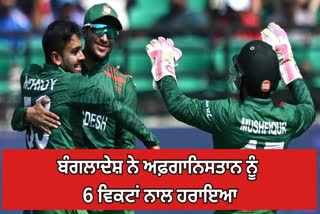 ICC World Cup BAN Vs AFG