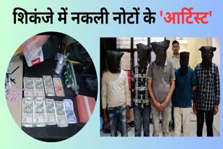 indore police action against fake currency