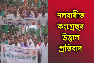 Congress Protest against BJP