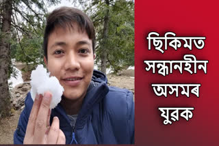 Missing news of Assam